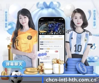 华体会的故事 - 体育资讯内容服务